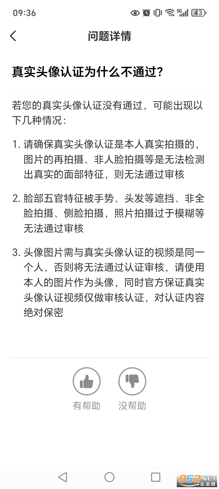 附近初聊交友app截图4