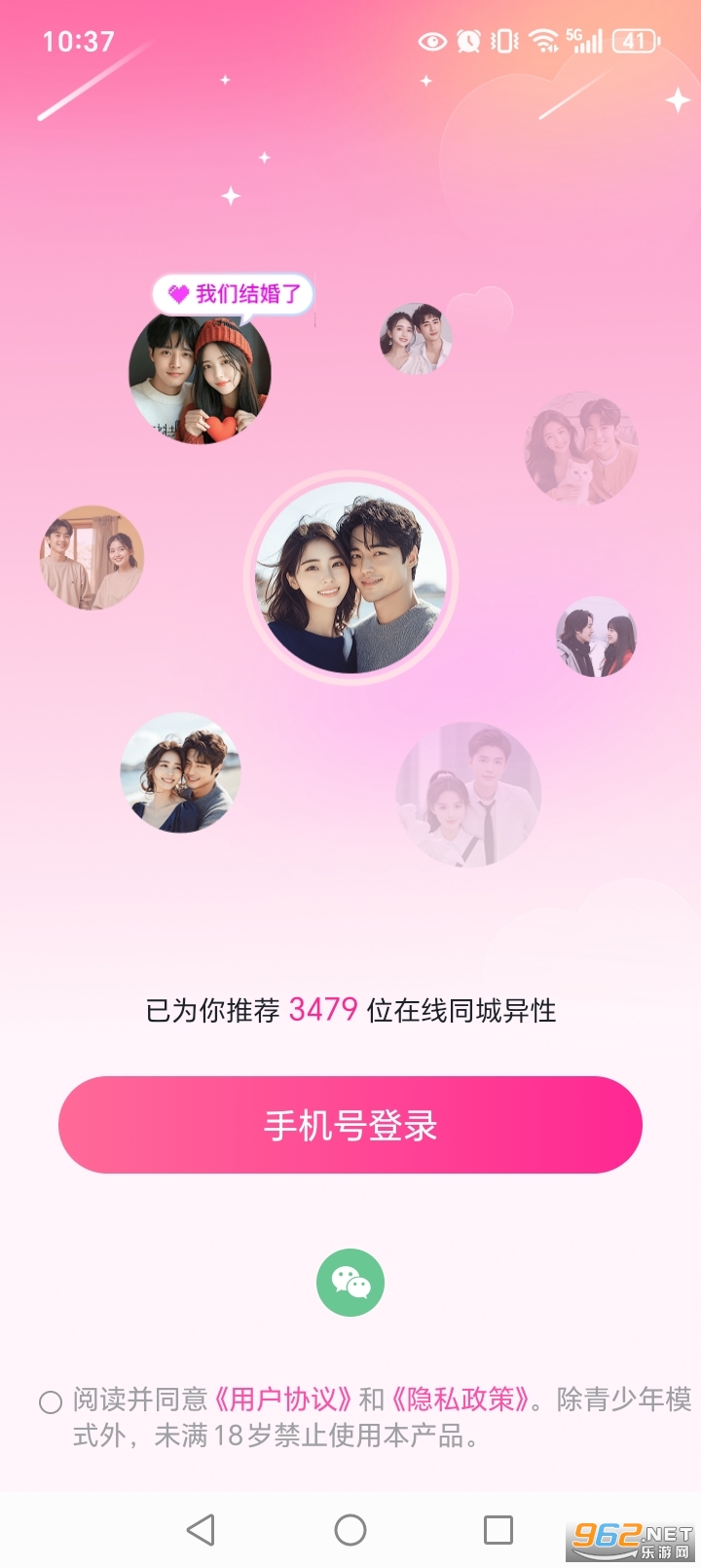 附近初聊交友app截图0