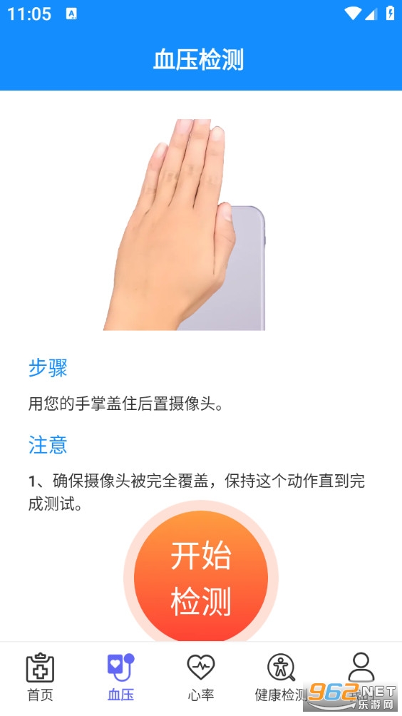 ѪѹѪǻappv1.0.4.01ͼ1