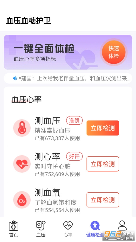 ѪѹѪǻappv1.0.4.01ͼ3