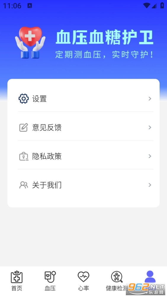 ѪѹѪǻappv1.0.4.01ͼ0