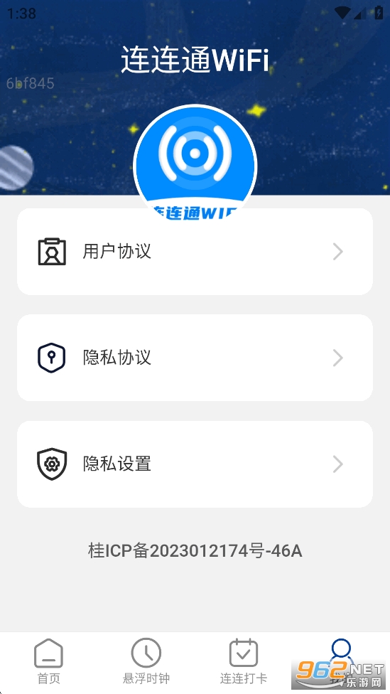 ͨWiFi appv2.1.2ͼ4