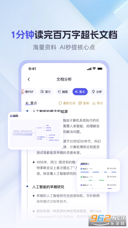 360AI칫app°v1.4.1.1000ͼ1