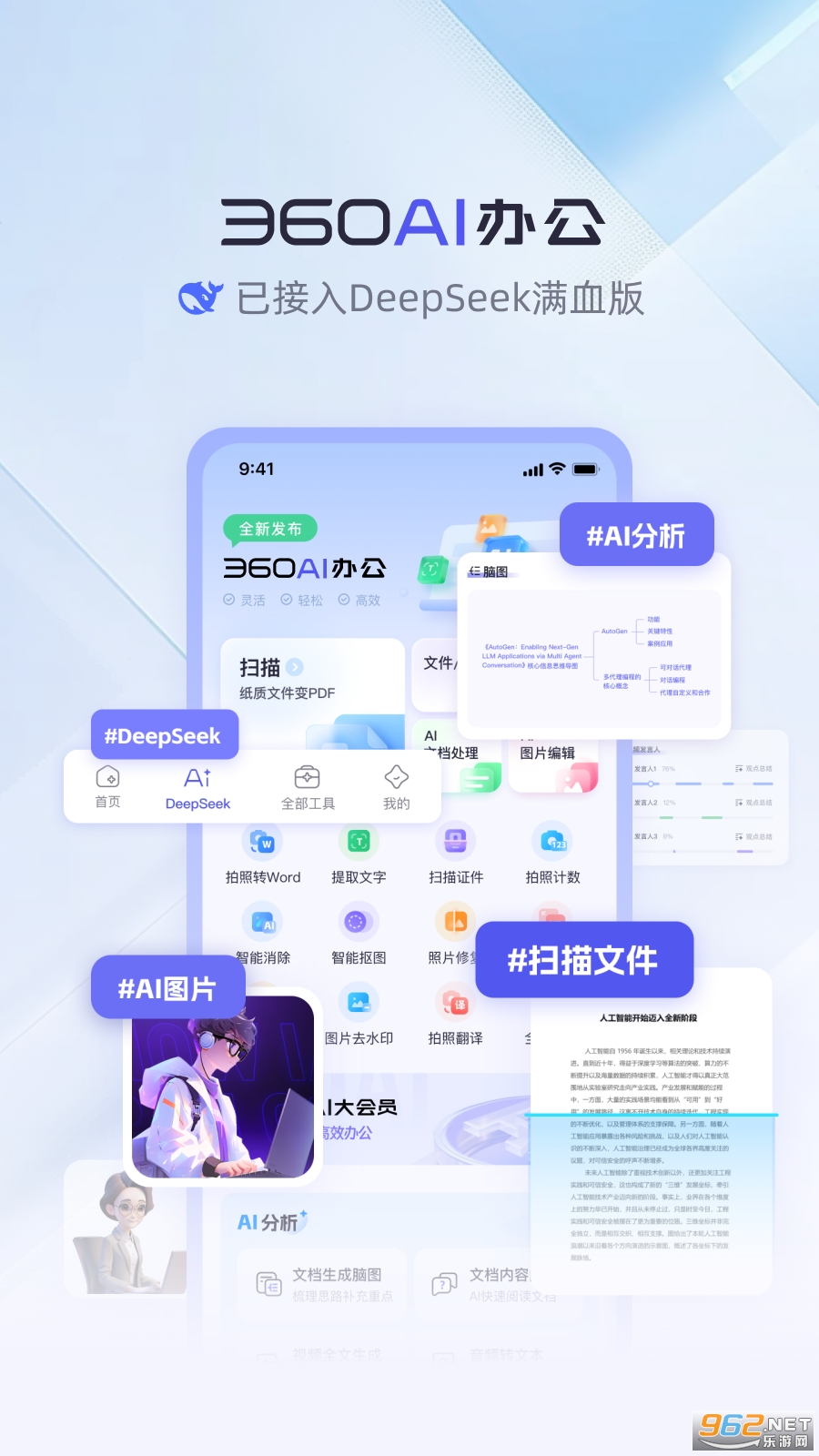 360AI칫app°v1.4.1.1000ͼ4