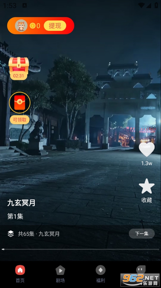 凤凰免费短剧最新版截图0