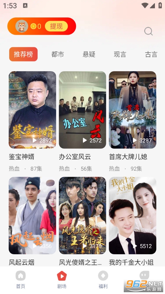 凤凰免费短剧最新版截图2