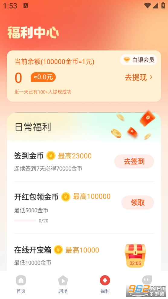 凤凰免费短剧最新版截图1