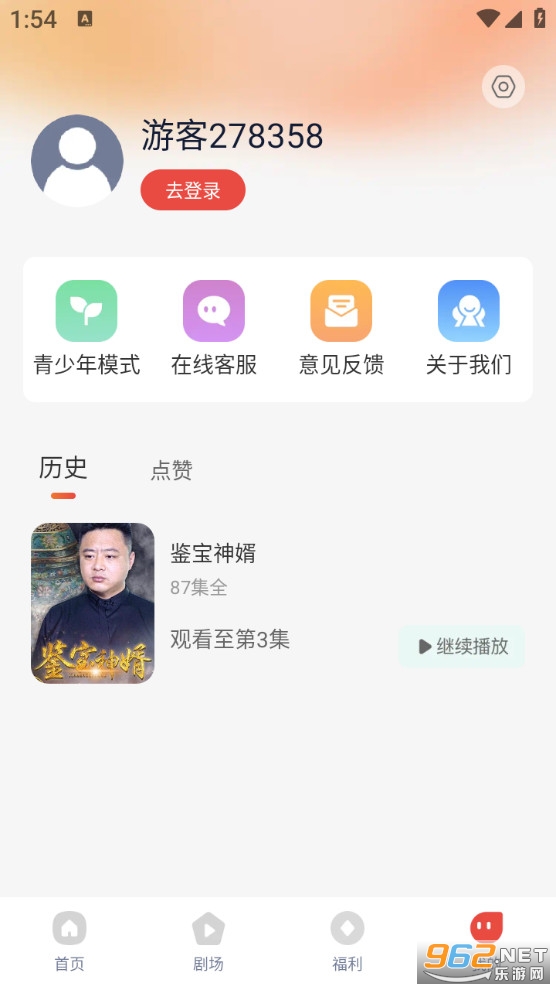 凤凰免费短剧最新版截图3