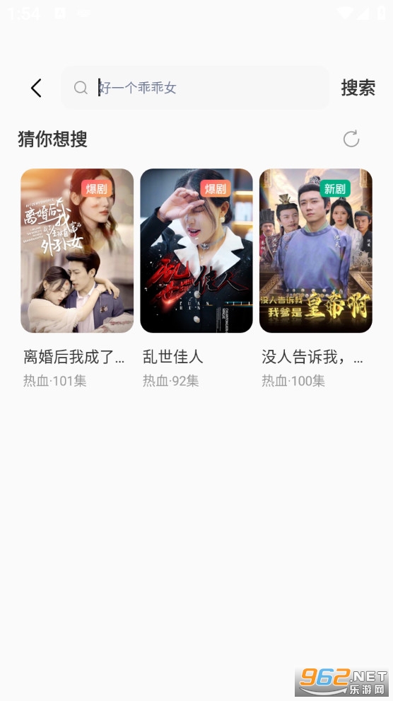 凤凰免费短剧最新版截图4