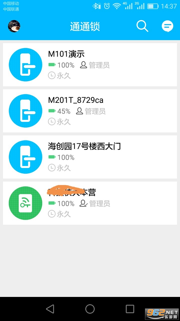 ͨͨappv9.1.251031ͼ2