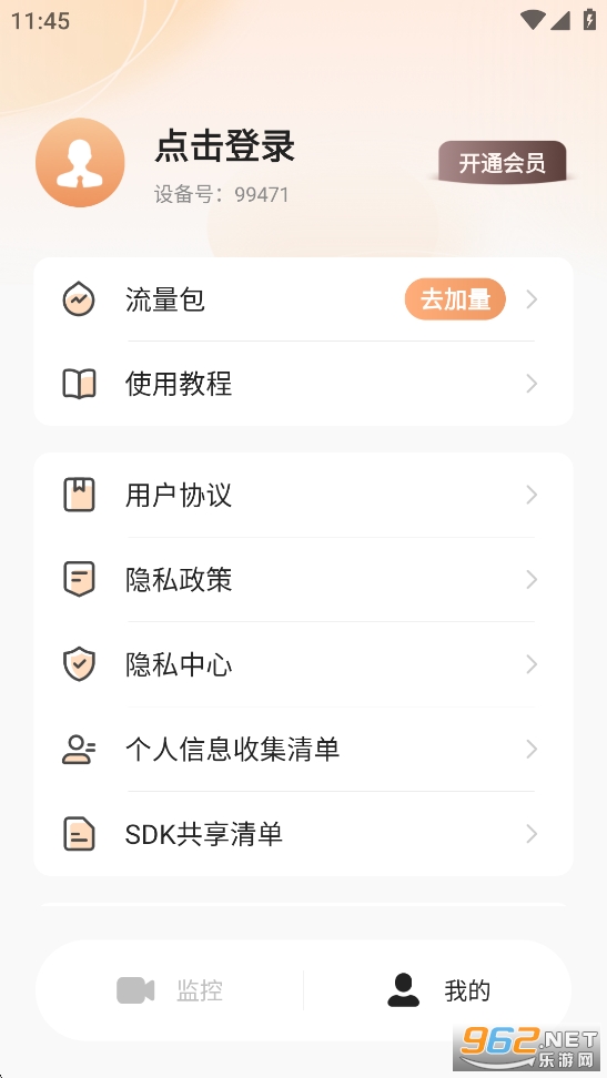 手机远程监控看家app截图3