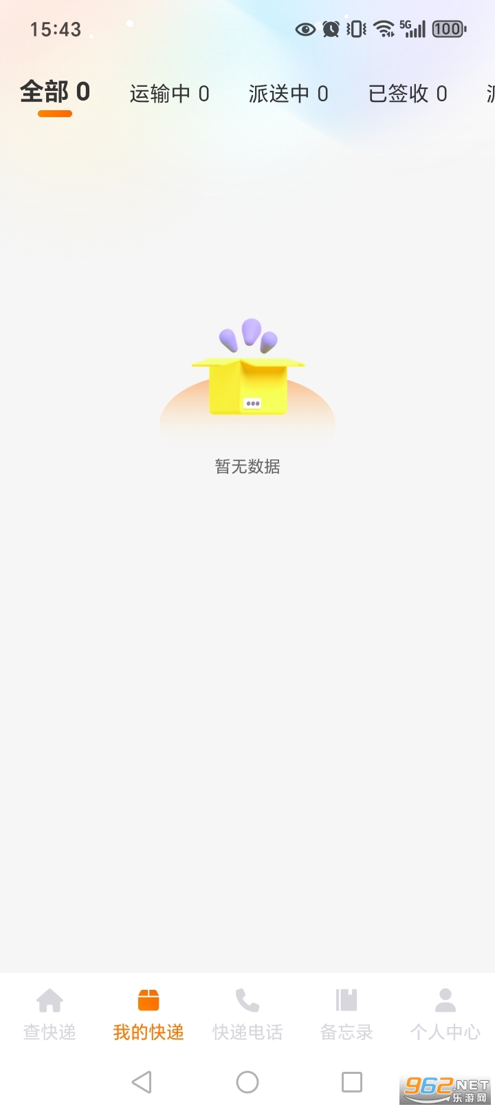 ʵʱappv1.0.1ͼ2