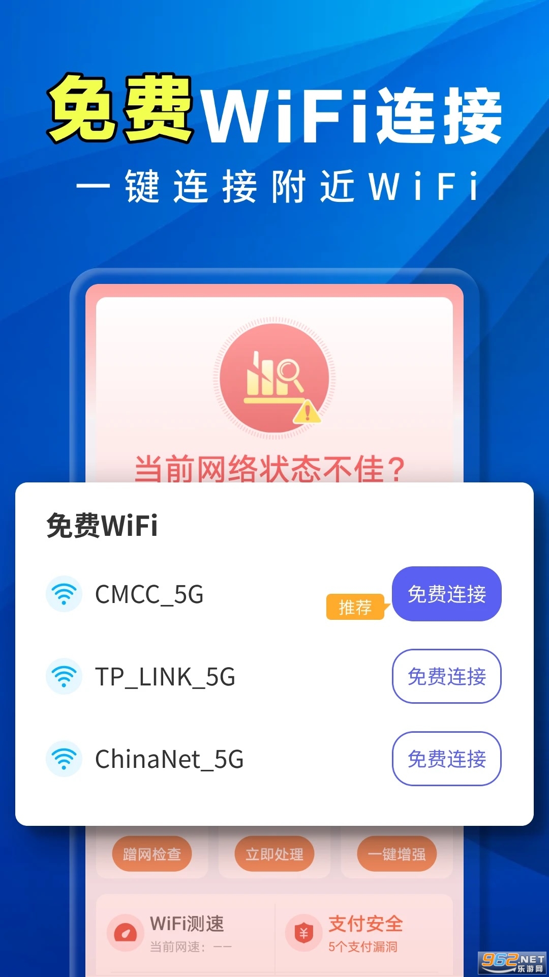 WiFiȫv4.3.72.04ͼ0