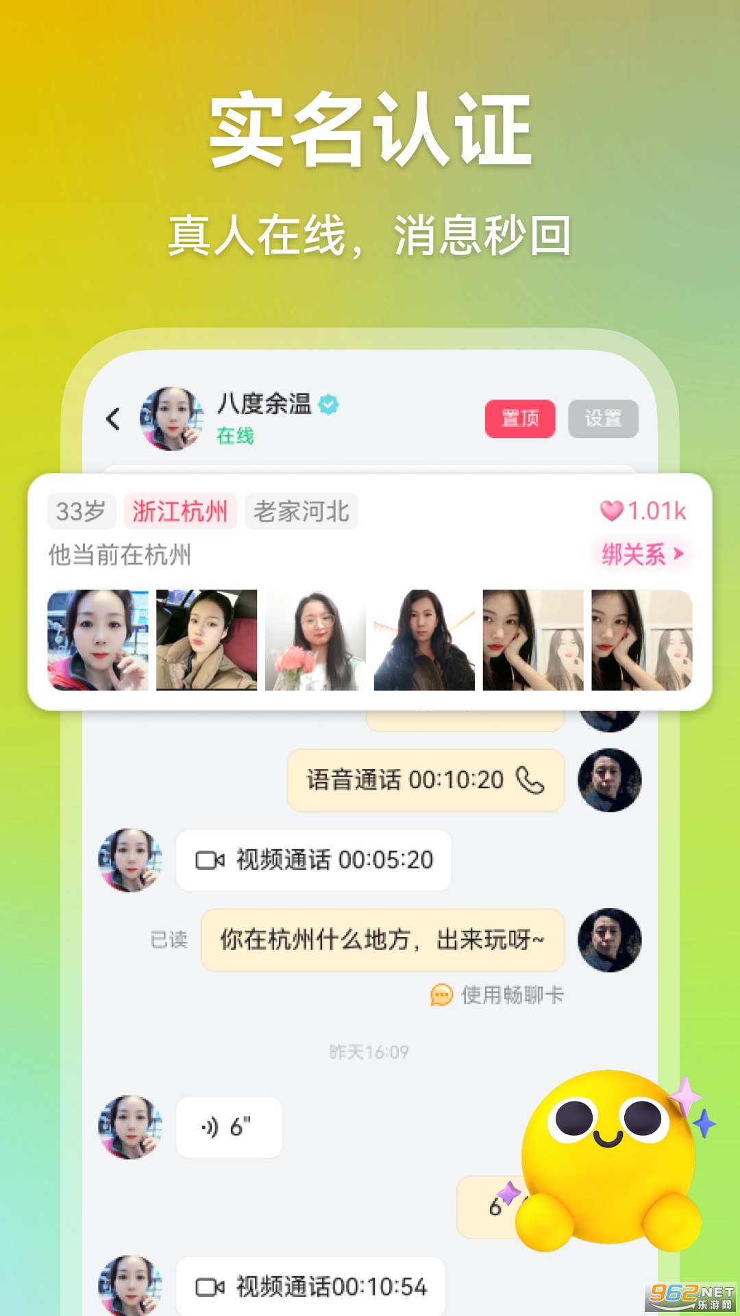 心欢交友app截图0