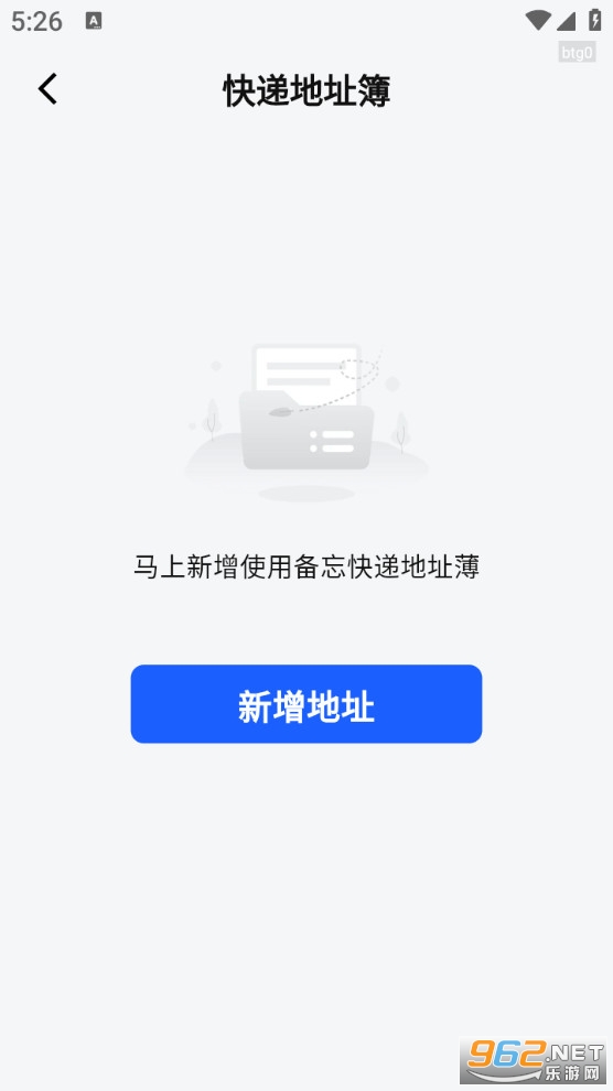 万能快递查询app截图4