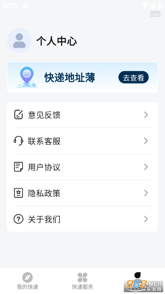 万能快递查询app截图2