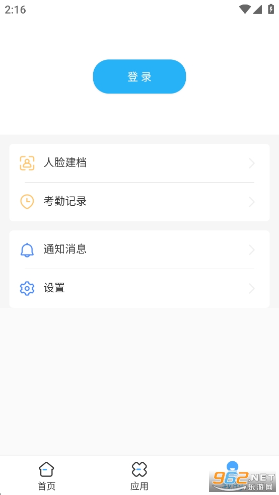 医教管理app最新版截图2