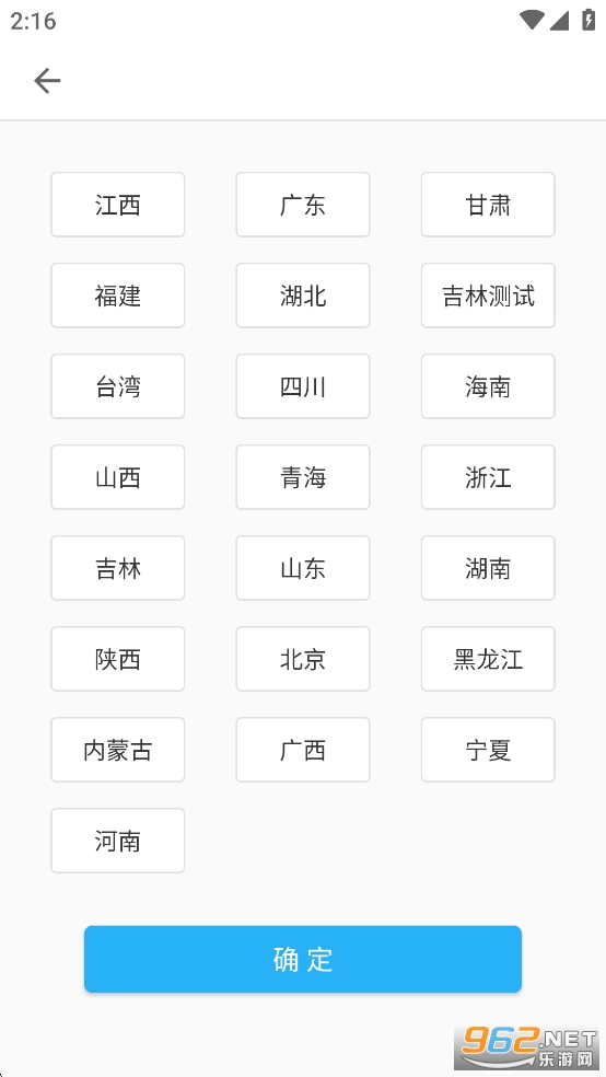 医教管理app最新版截图3
