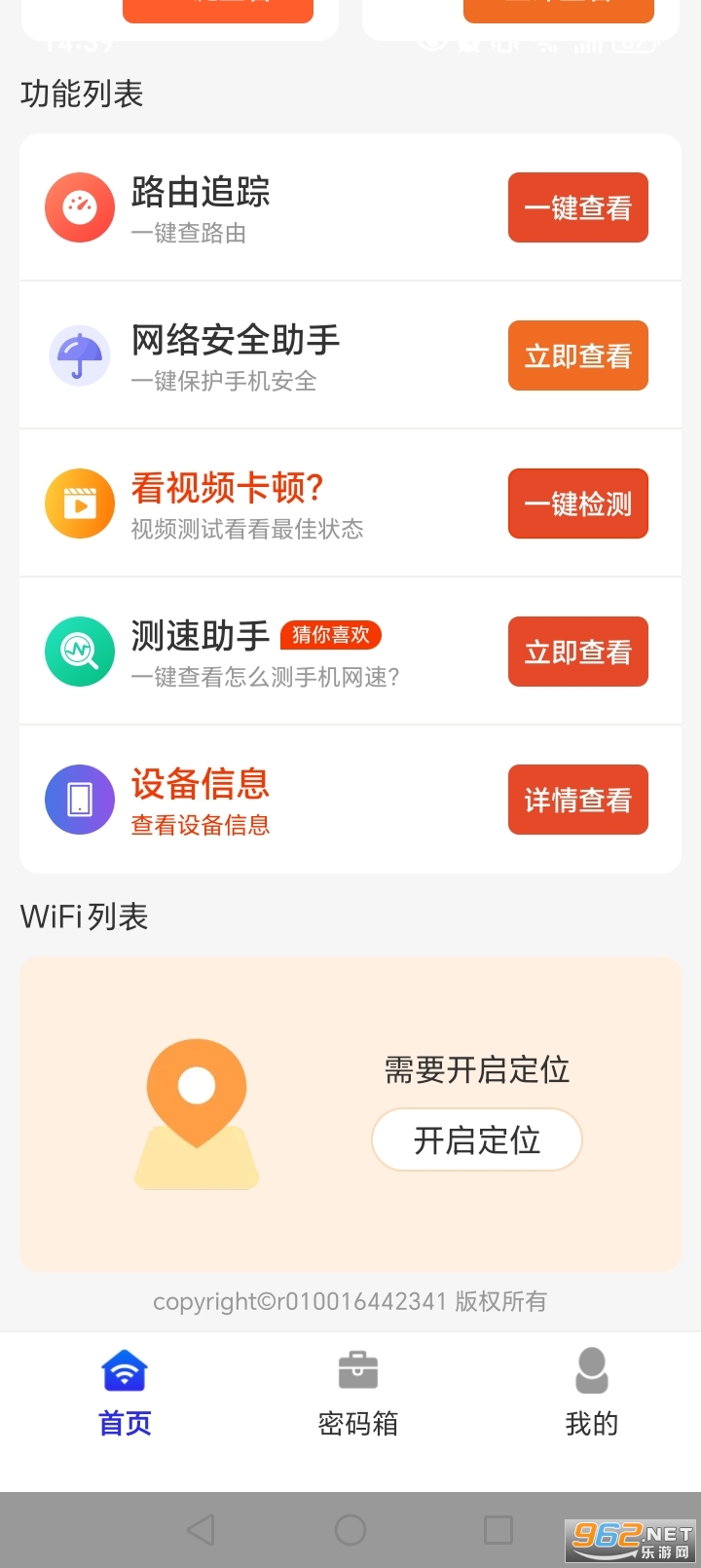WiFiappͼ2