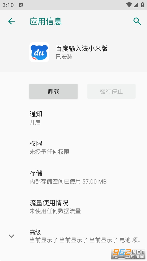 ٶ뷨Сװv8.2.4.807ͼ0
