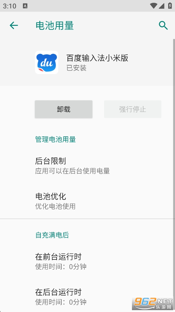 ٶ뷨Сװv8.2.4.807ͼ4