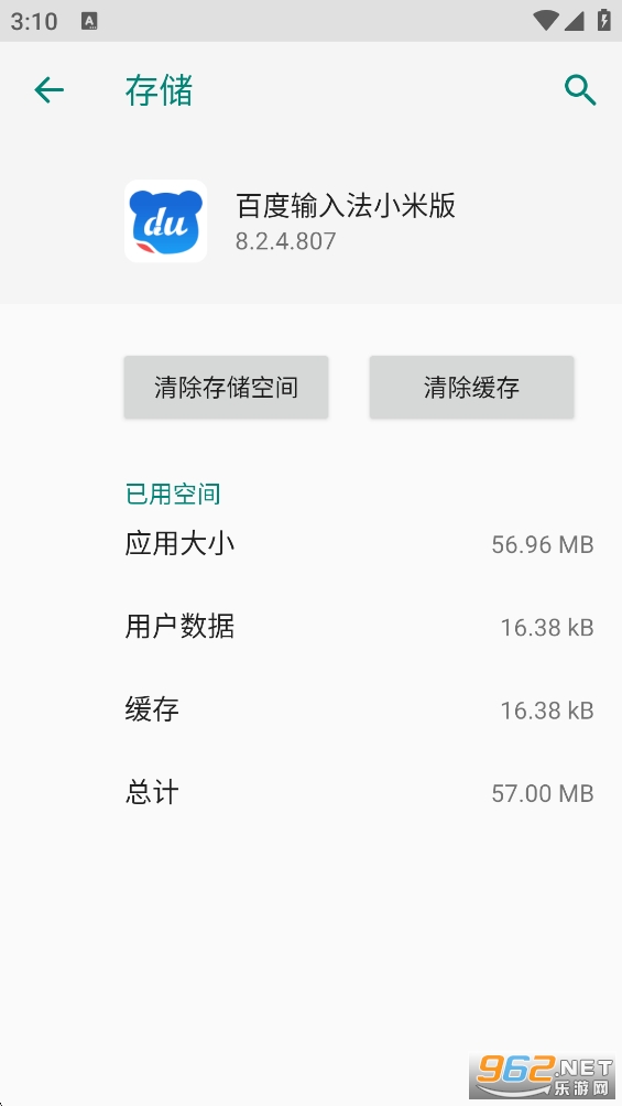 ٶ뷨Сװv8.2.4.807ͼ3