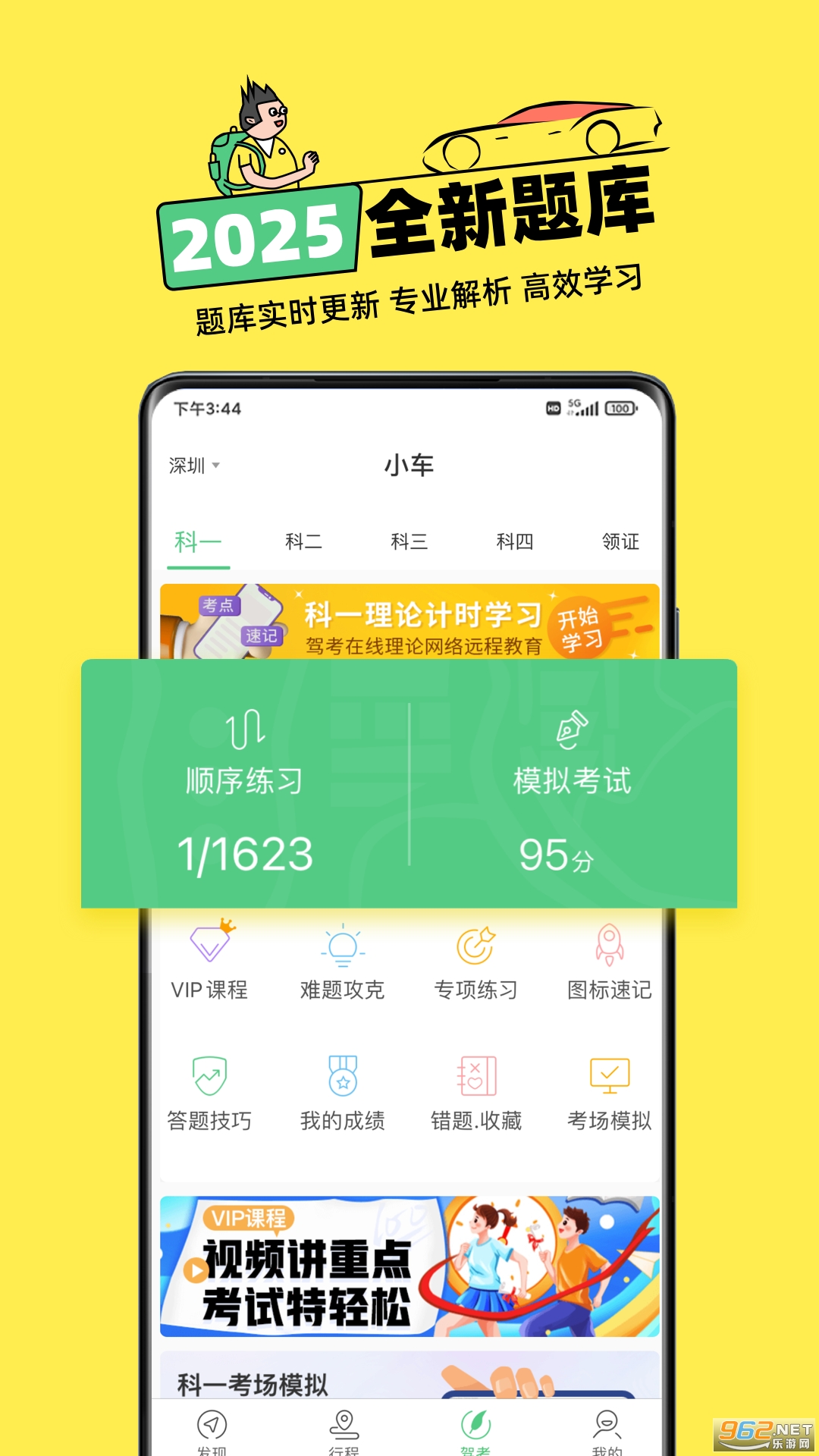 ߰߼ݵư2025°v6.4.7ͼ4