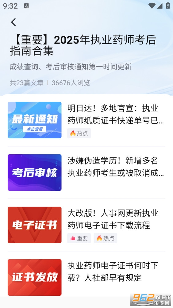 润德教育手机版截图1