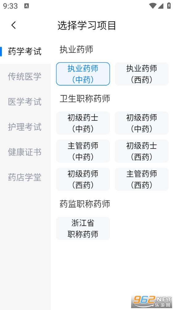 润德教育手机版截图2