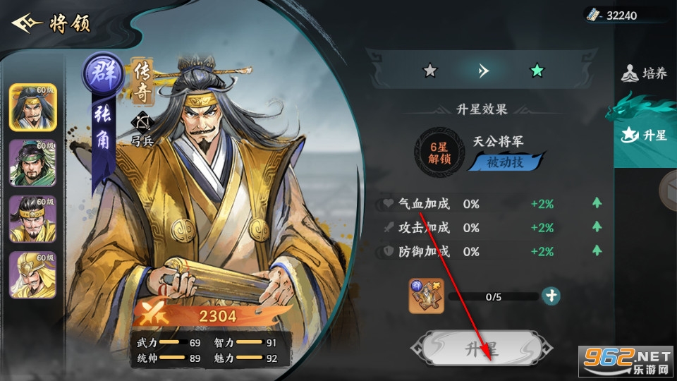 百战群英手游截图5