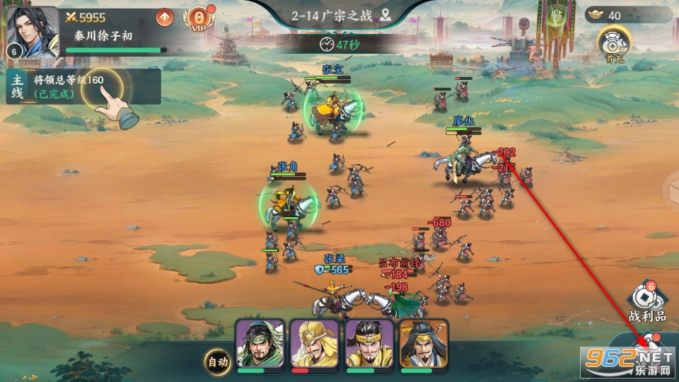 百战群英手游截图6