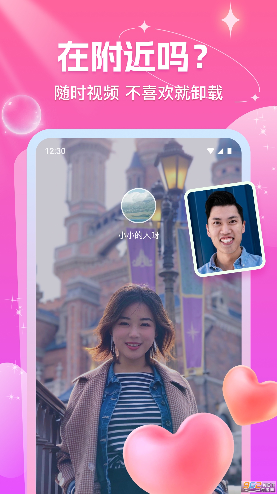 缘缘交友app官方版截图3