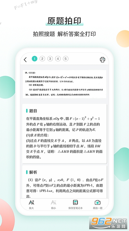 得力相印宝app官方版截图1