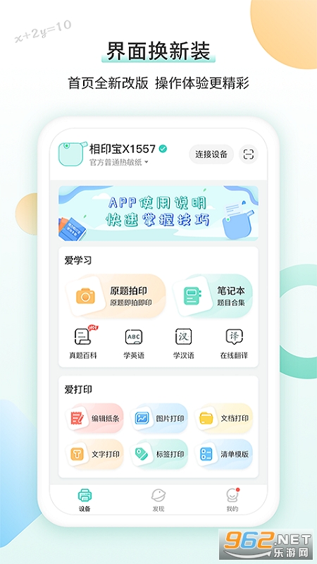 得力相印宝app官方版截图4