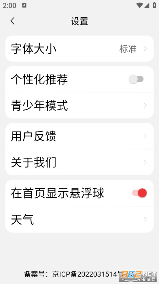 ÿ翴appv1.2.6.bͼ4