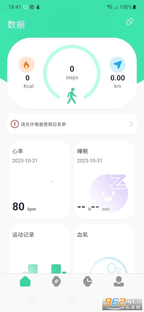 QiFitProٷ°汾v1.0.0.32ͼ1