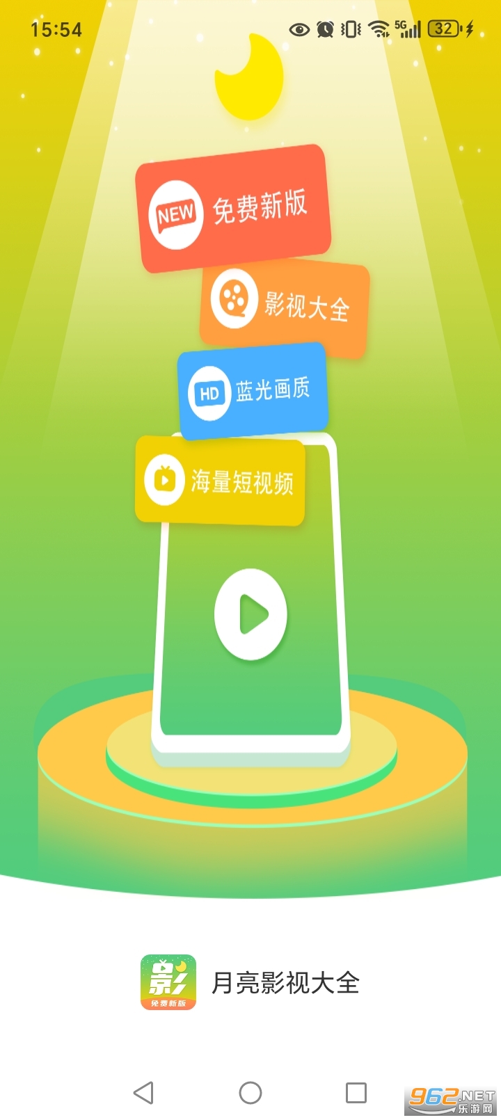 ӰӴȫapp°v1.6.2ͼ0