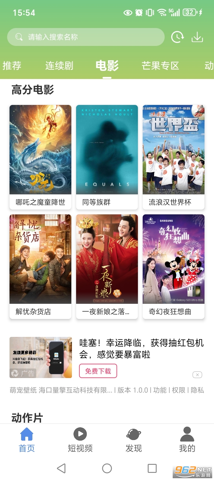 ӰӴȫapp°v1.6.2ͼ2