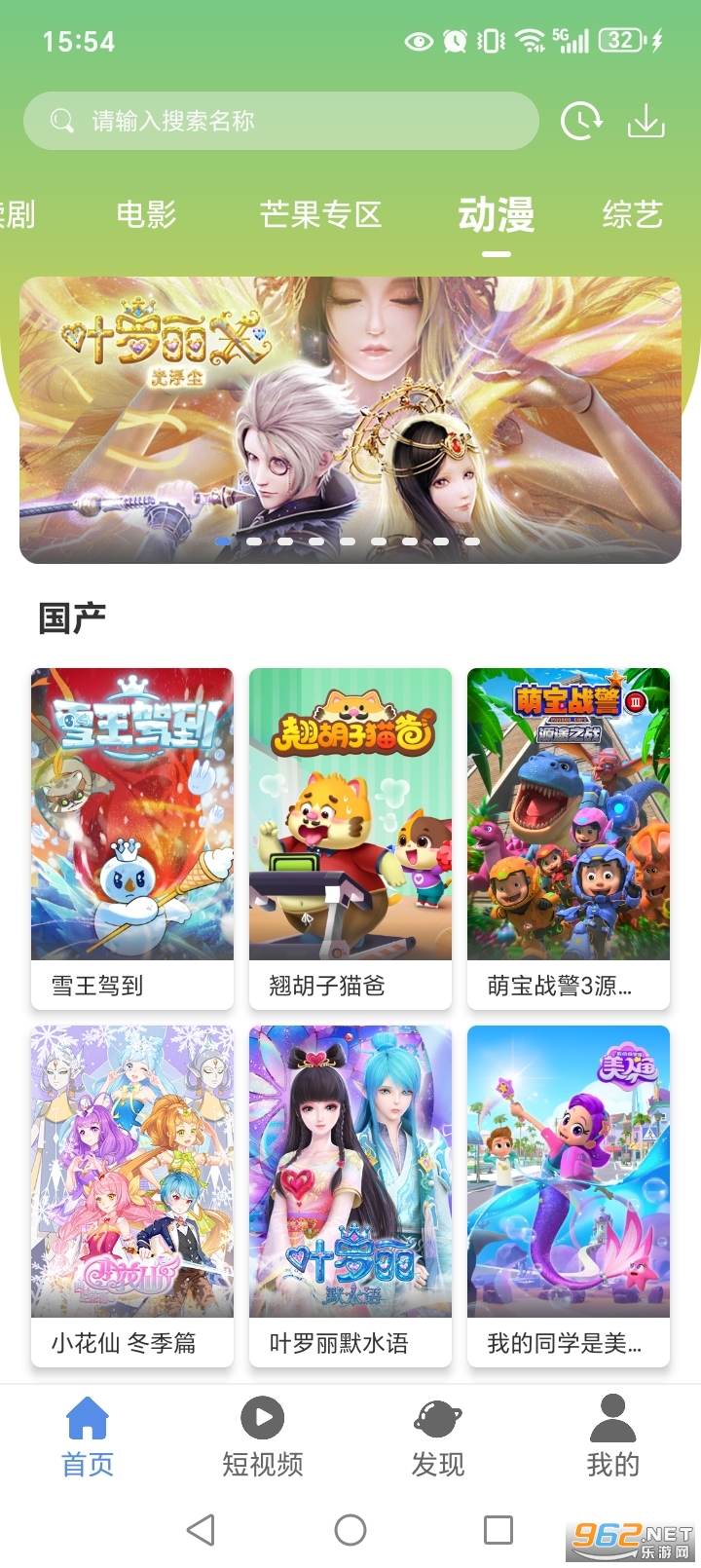 ӰӴȫapp°v1.6.2ͼ3