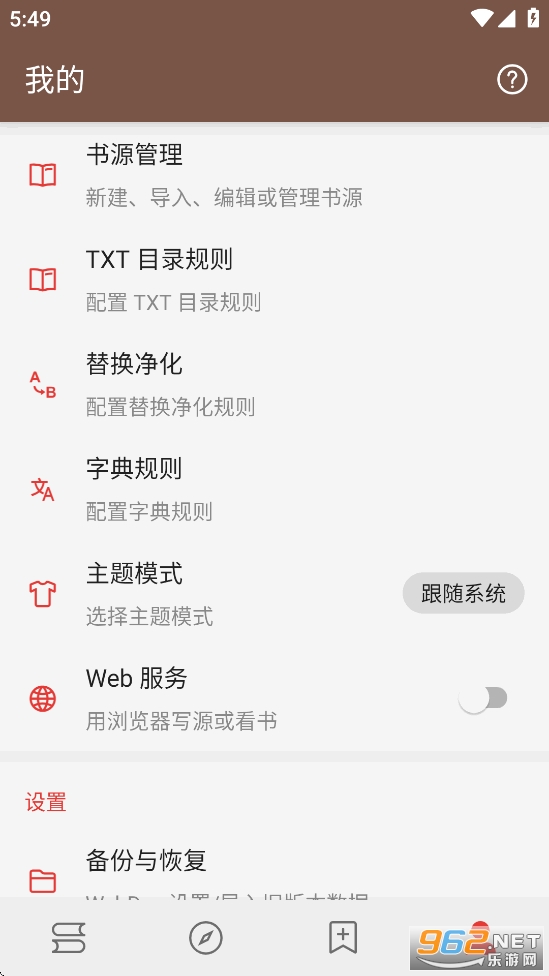 �Ķ�app���°�v3.25 ��Դ2026��Ч���ͼ2