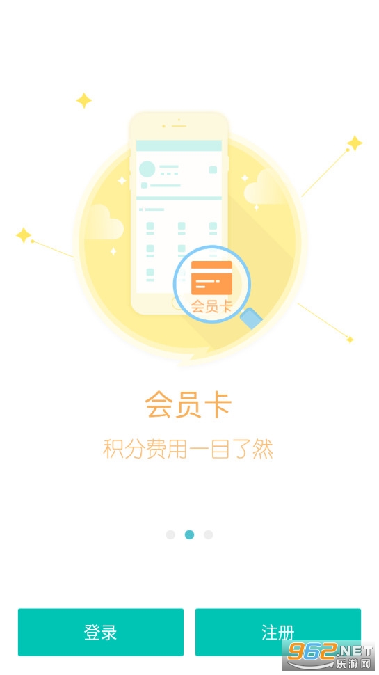 牙医管家手机版截图1