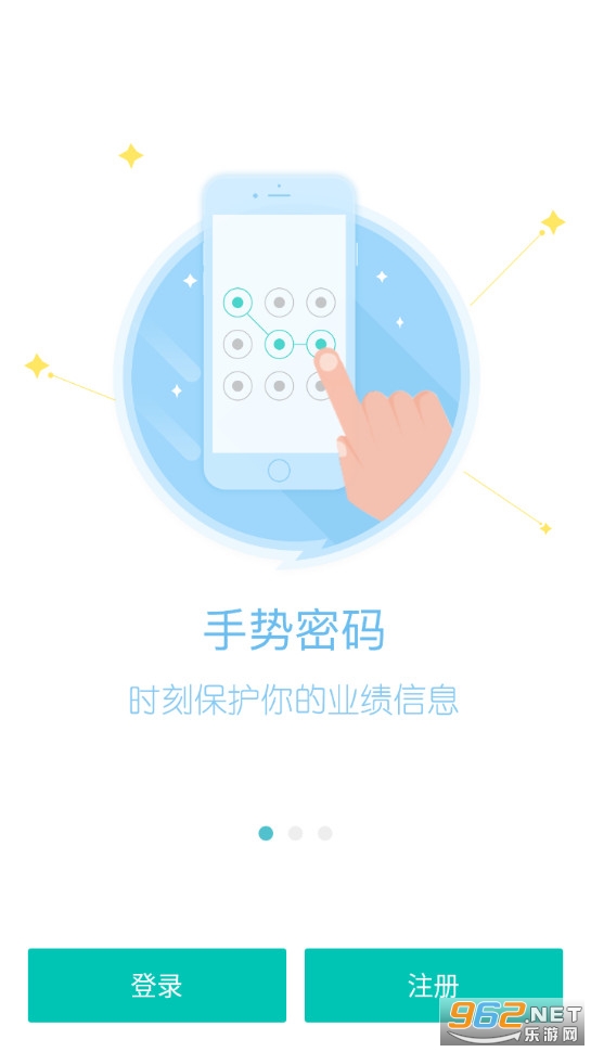 牙医管家手机版截图0