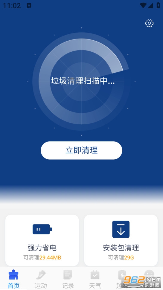 全速免费清理app截图0