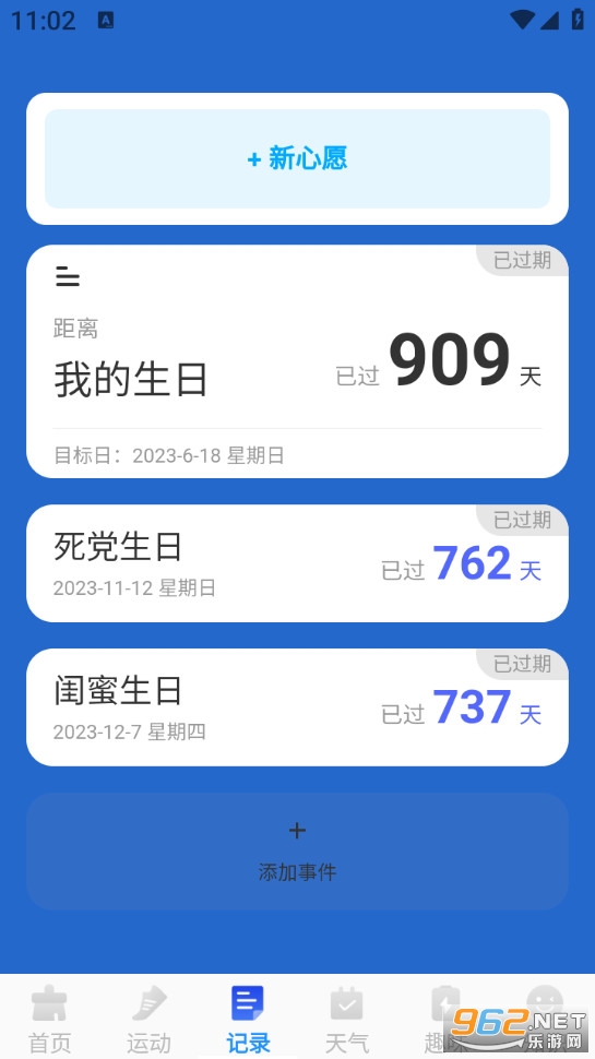 全速免费清理app截图2