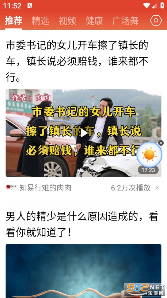 今日快闻最新版截图2