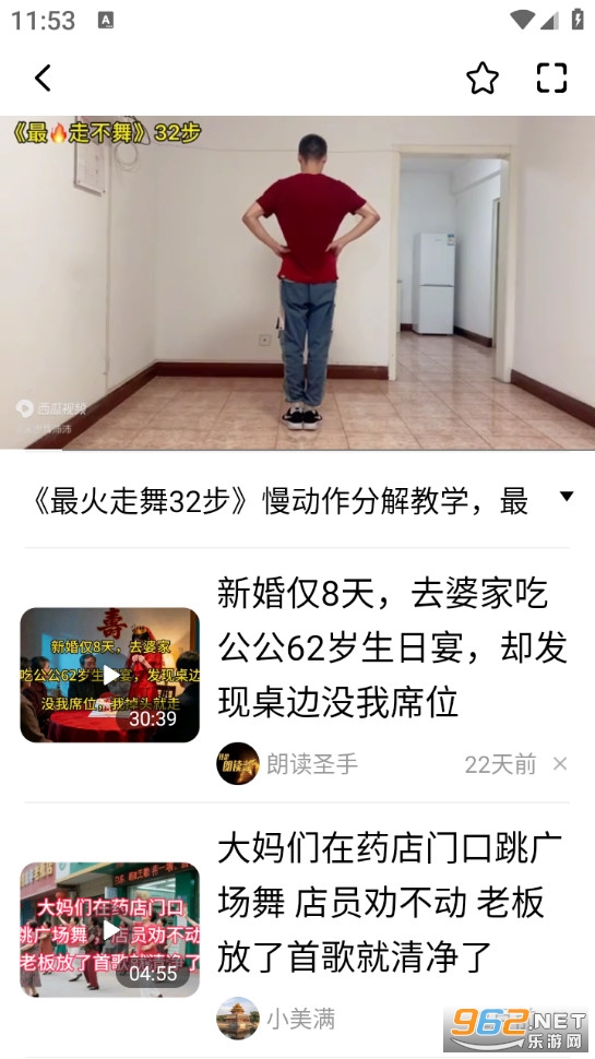 今日快闻最新版截图0