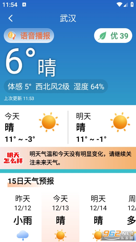 今日快闻最新版截图1