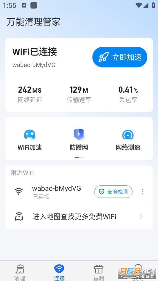 万能清理管家最新版截图1