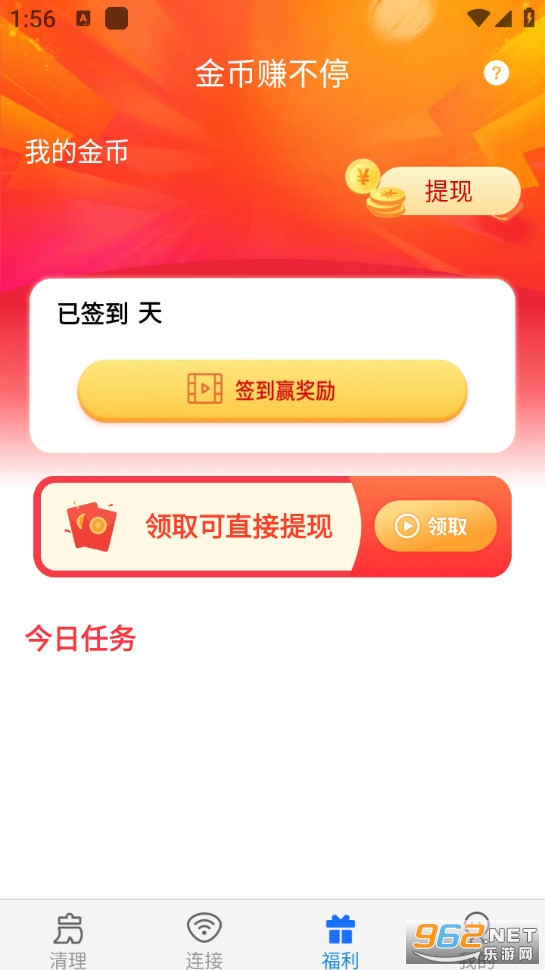万能清理管家最新版截图2
