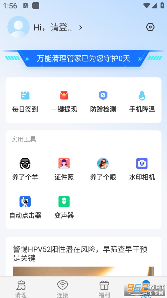 万能清理管家最新版截图3